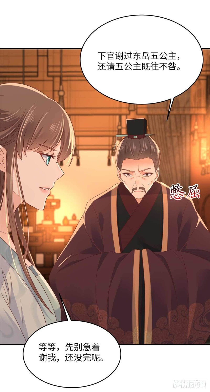 第105话 人财两空-第106话