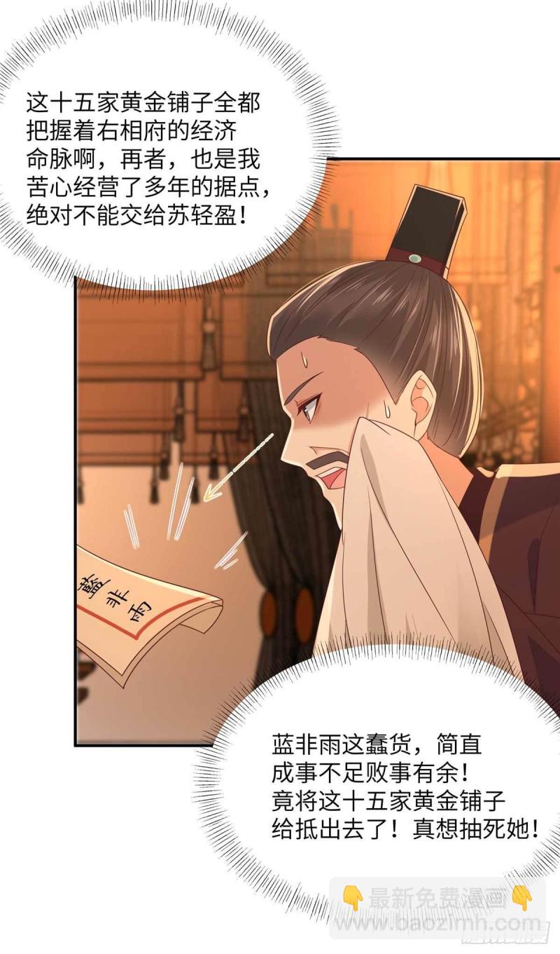 第105话 人财两空-第106话