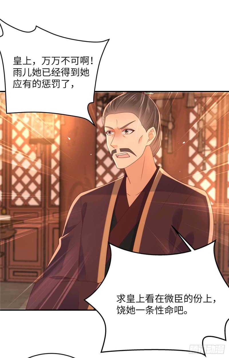 第105话 人财两空-第106话
