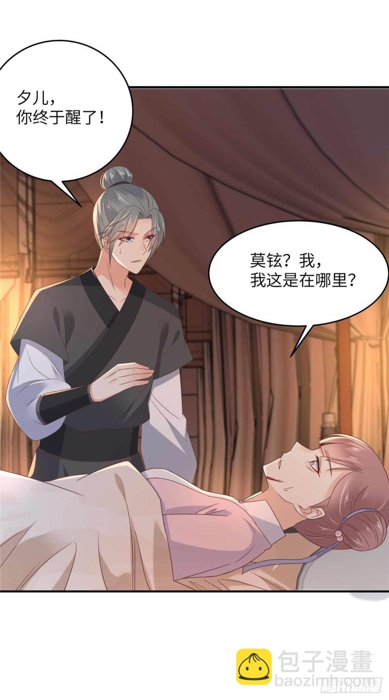 第105话 人财两空-第106话