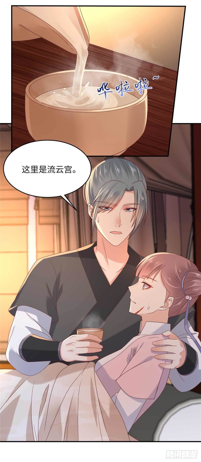 第105话 人财两空-第106话