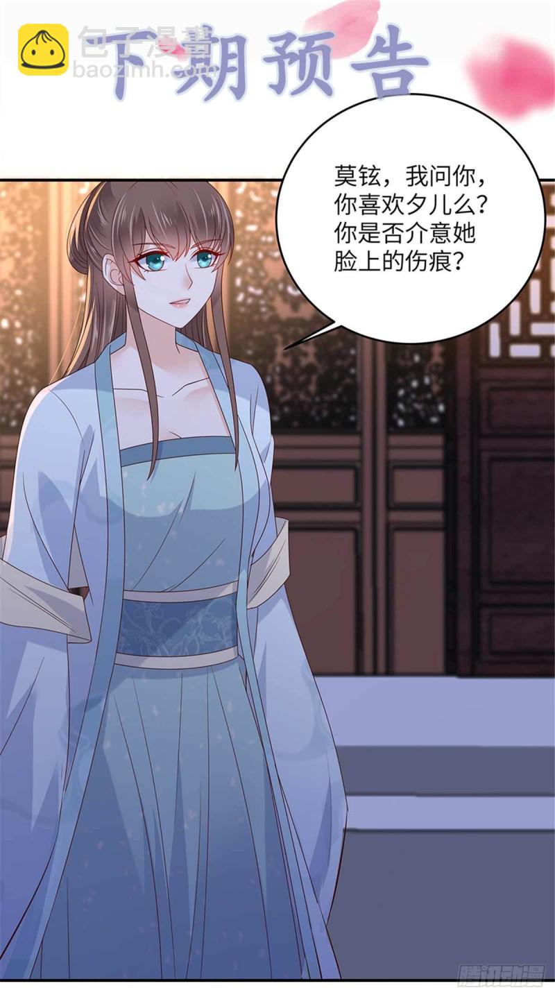 第105话 人财两空-第106话