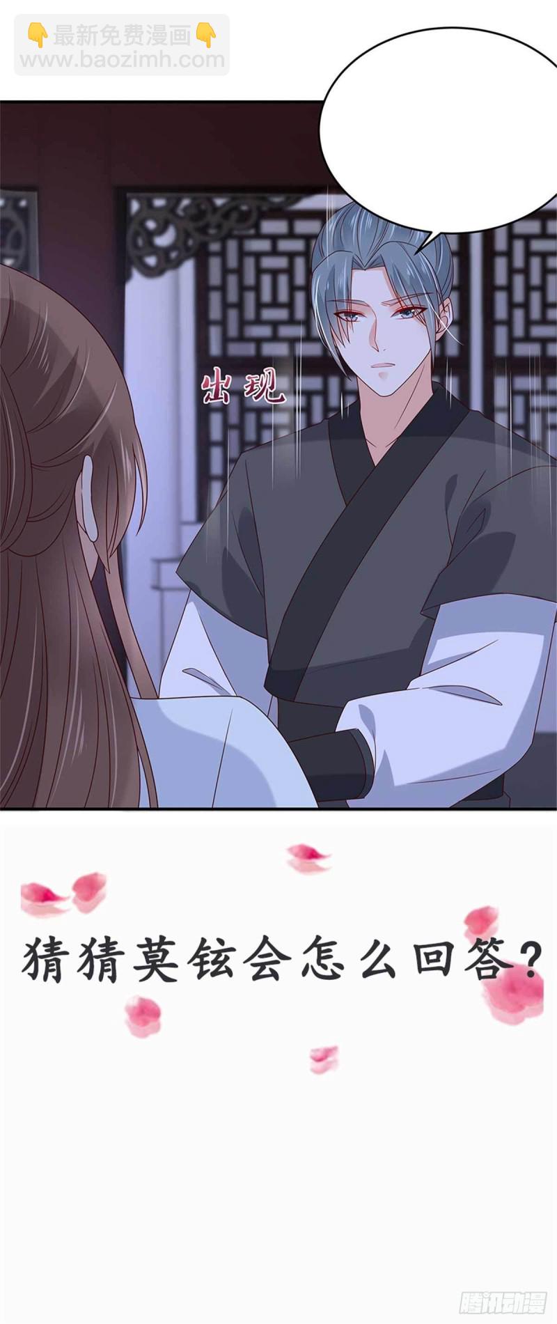 第105话 人财两空-第106话