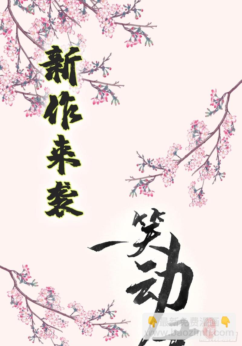 第105话 人财两空-第106话