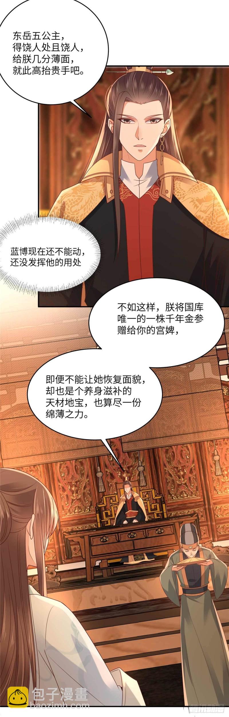 第105话 人财两空-第106话