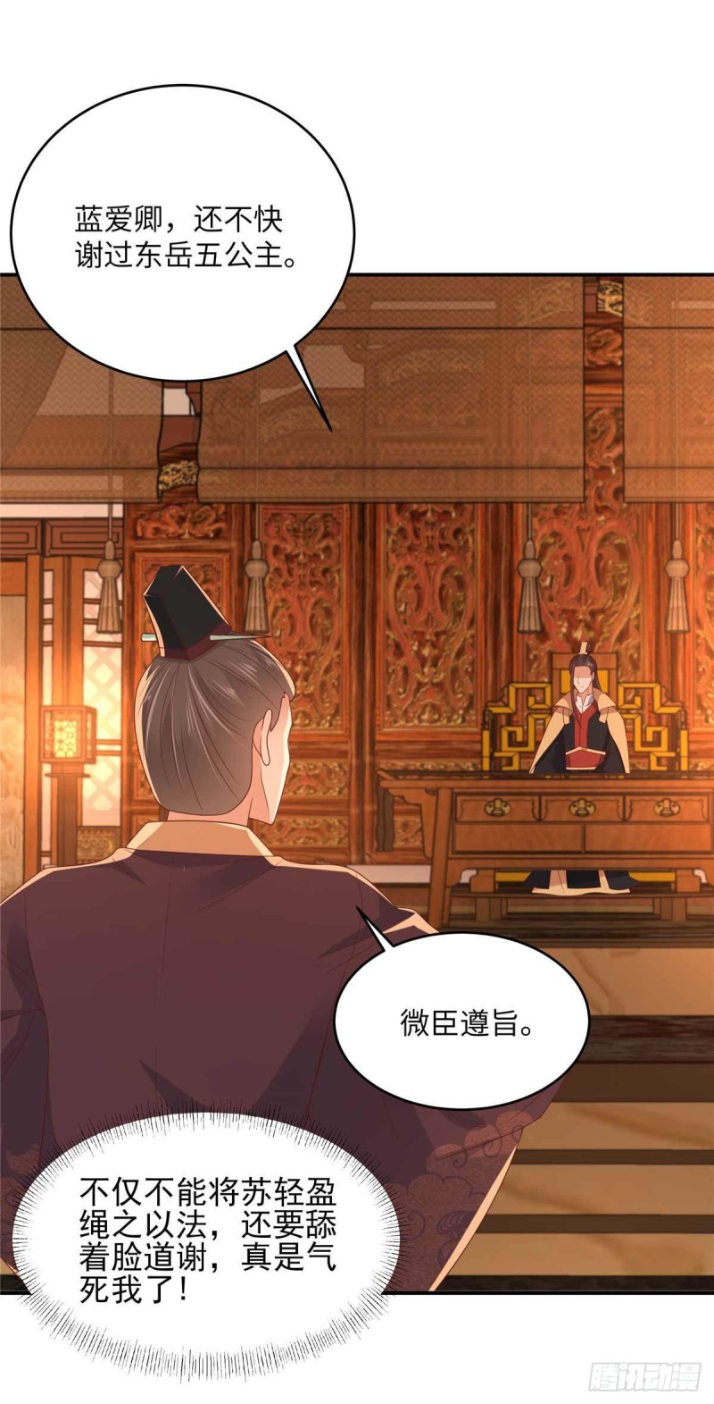 第105话 人财两空-第106话