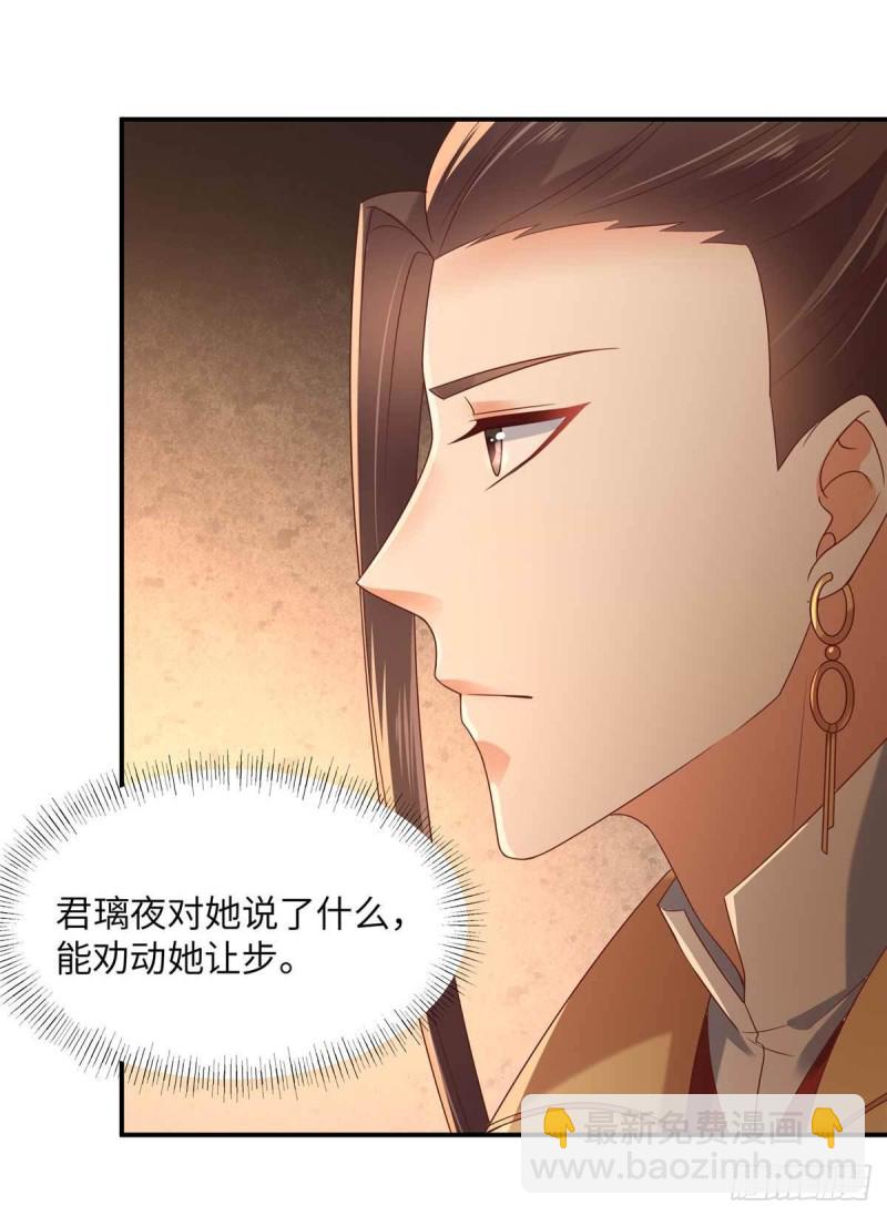 第105话 人财两空-第106话