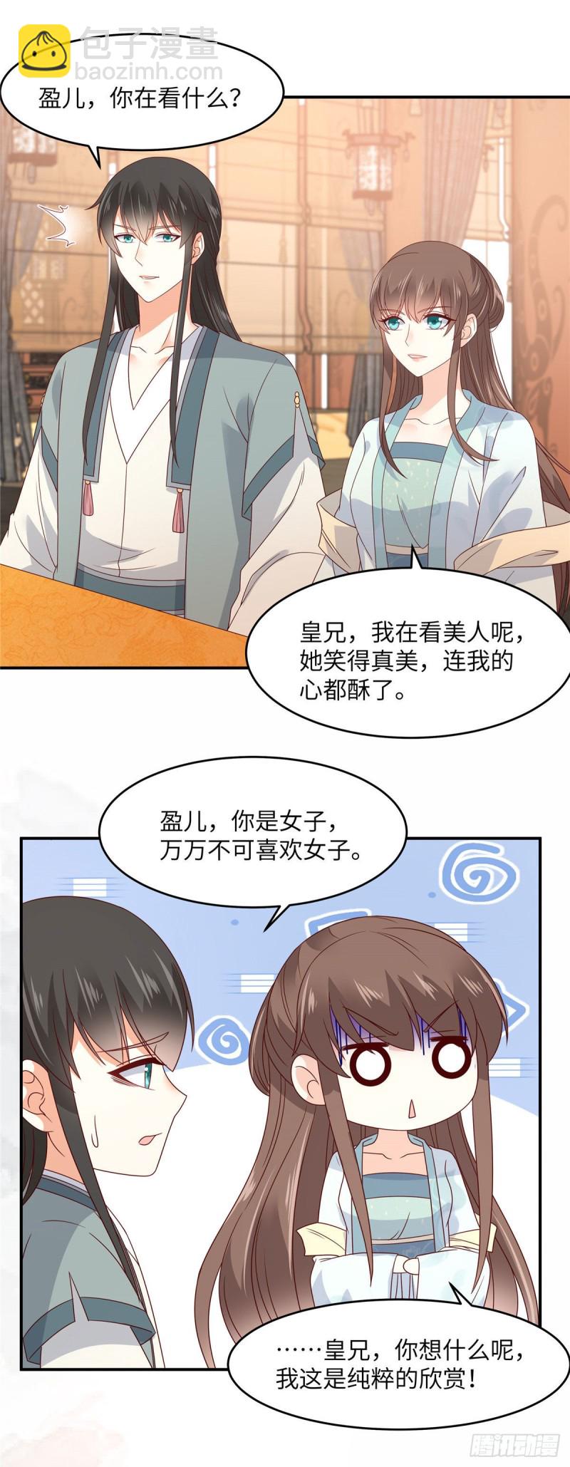 第107话 宫宴生变-第108话
