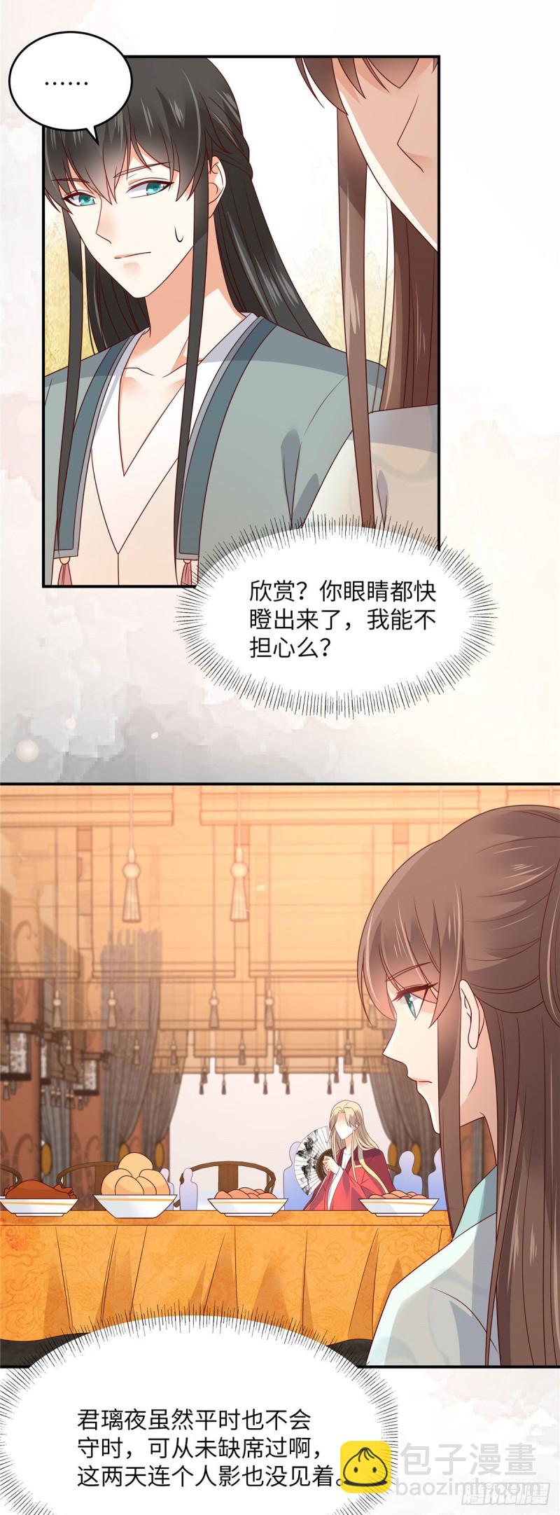 第107话 宫宴生变-第108话