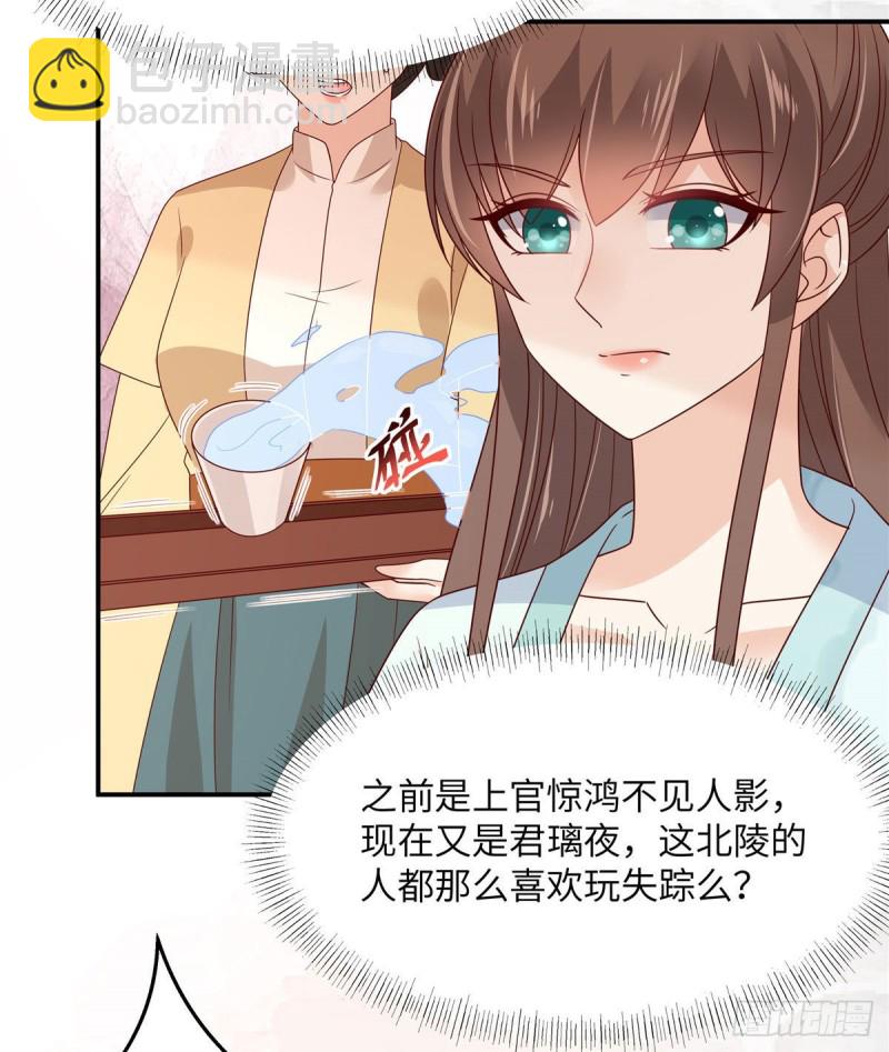 第107话 宫宴生变-第108话