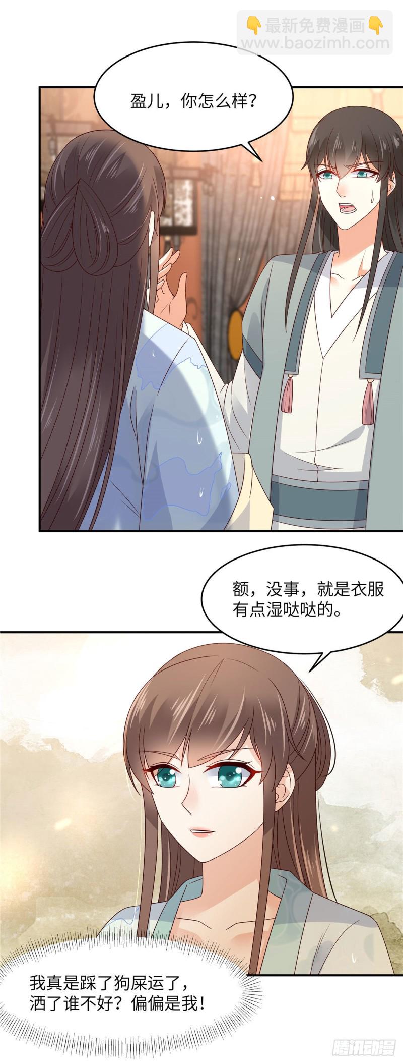 第107话 宫宴生变-第108话