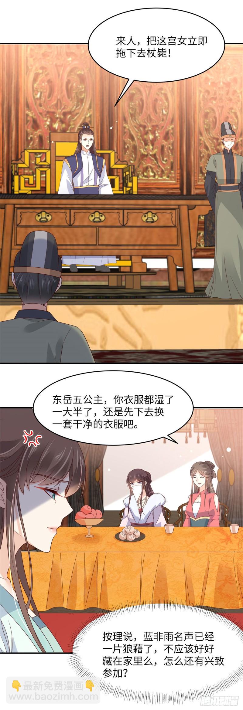 第107话 宫宴生变-第108话