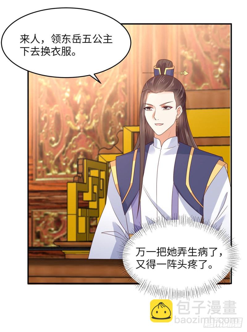 第107话 宫宴生变-第108话