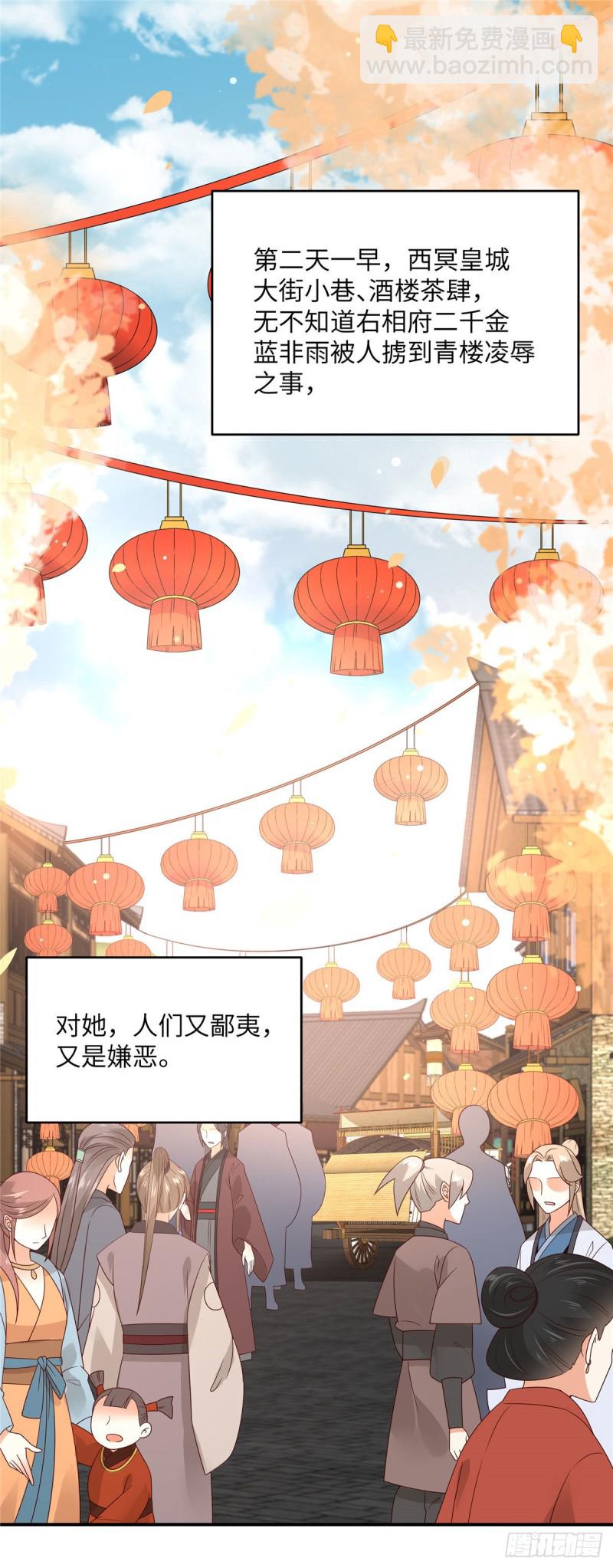第107话 宫宴生变-第108话