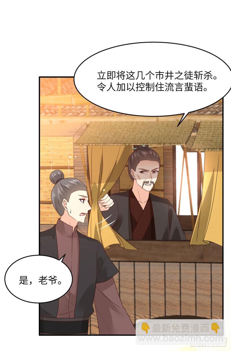 第107话 宫宴生变-第108话