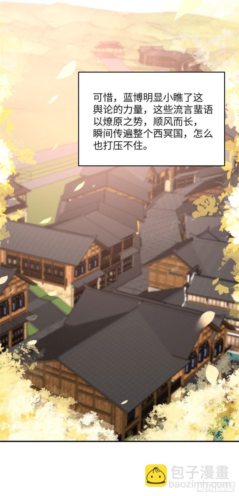第107话 宫宴生变-第108话