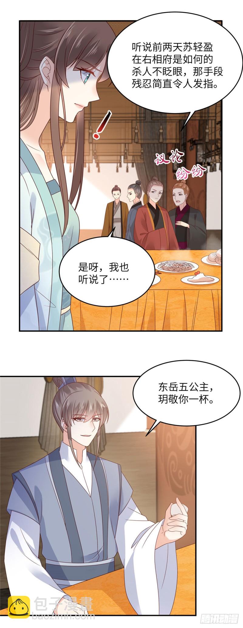 第107话 宫宴生变-第108话