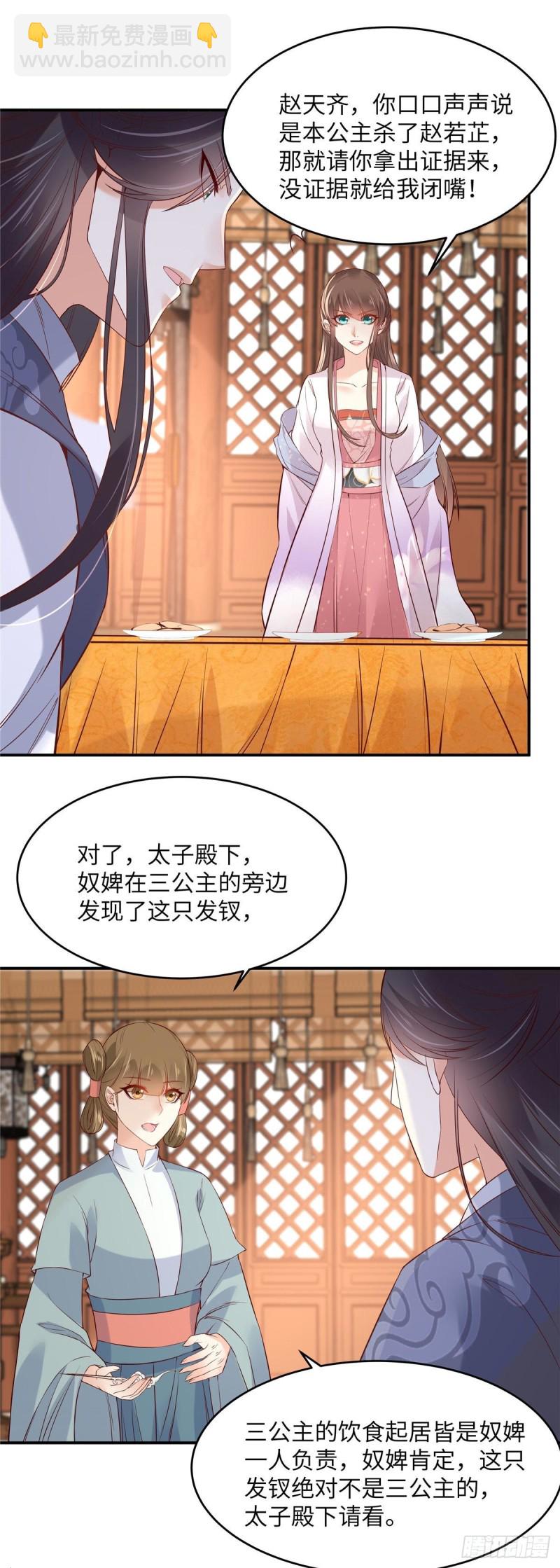 第109话 打狗不看主人-第110话