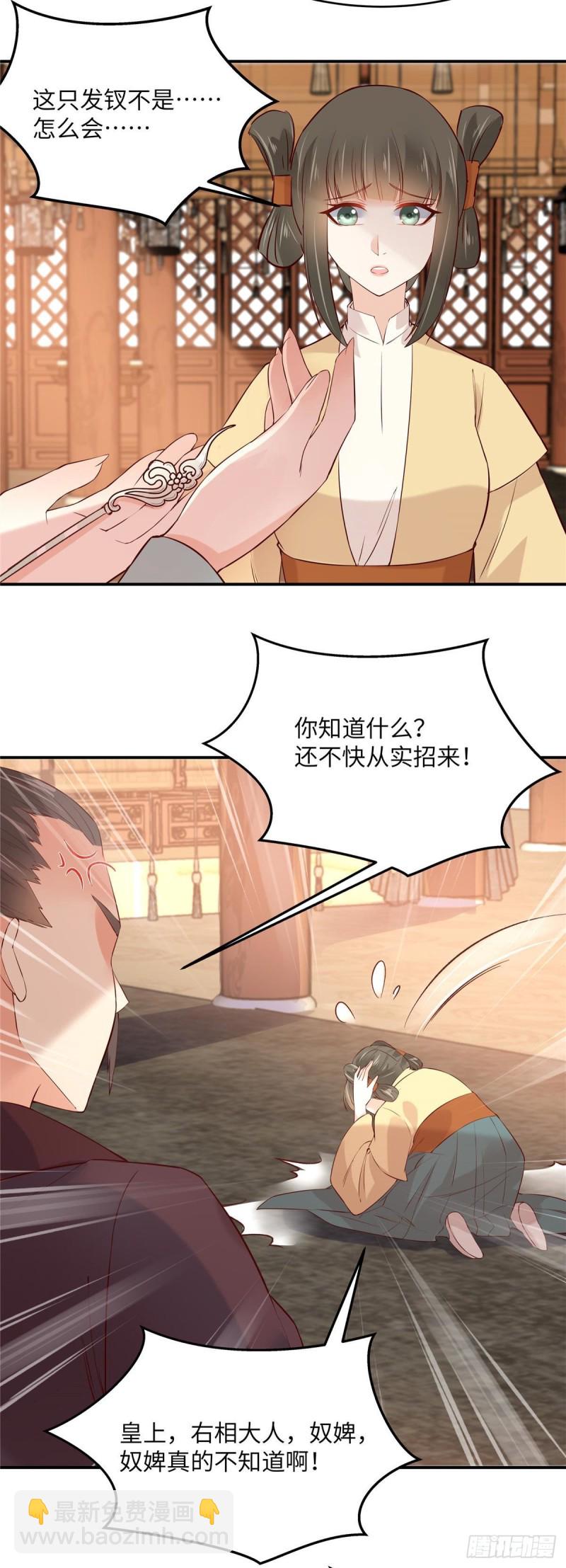 第109话 打狗不看主人-第110话
