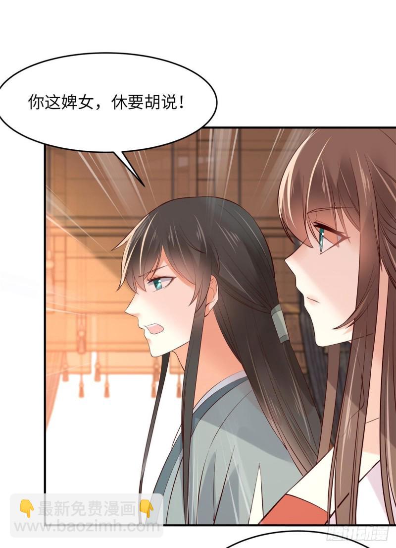 第109话 打狗不看主人-第110话