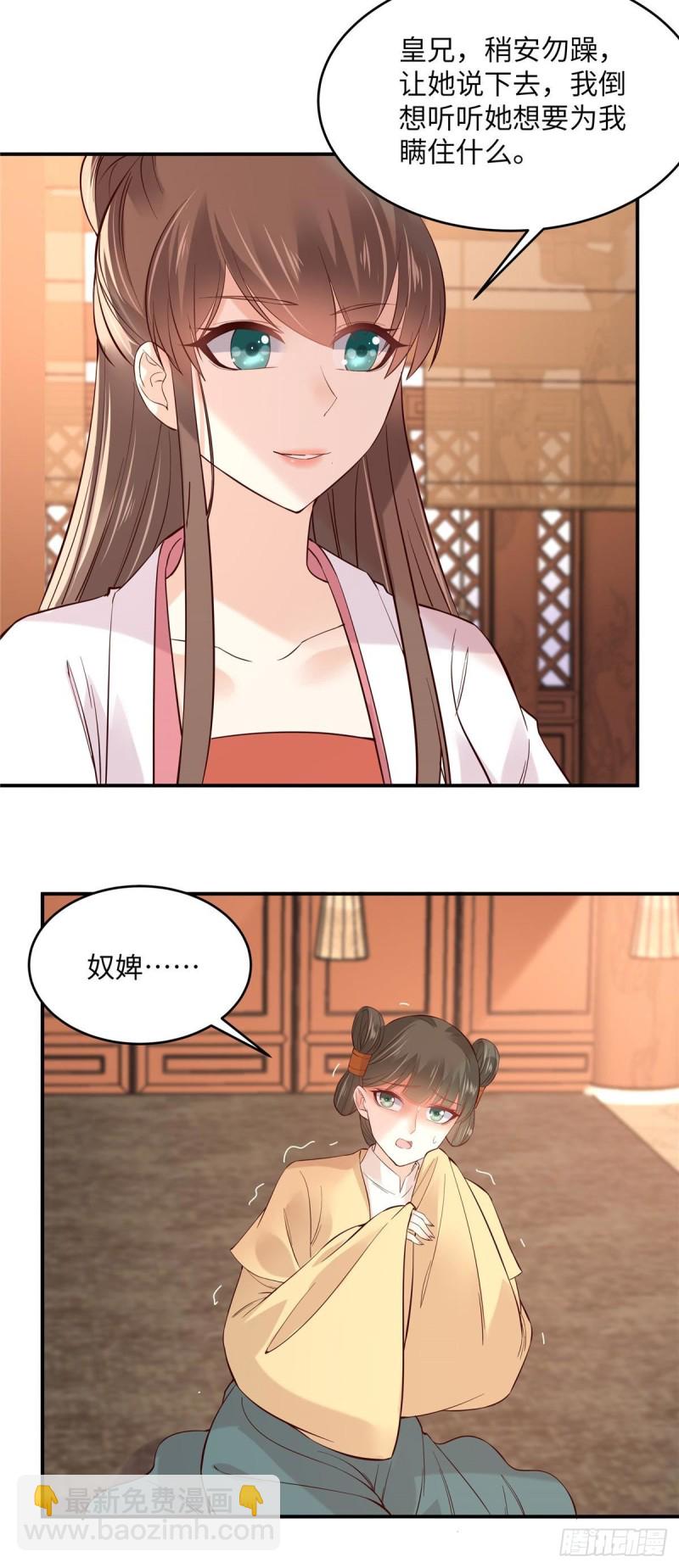 第109话 打狗不看主人-第110话