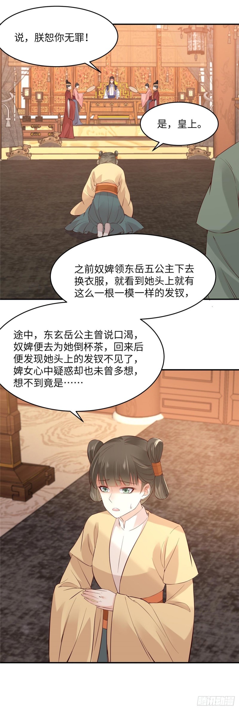 第109话 打狗不看主人-第110话
