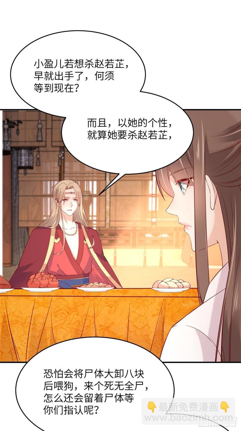 第109话 打狗不看主人-第110话