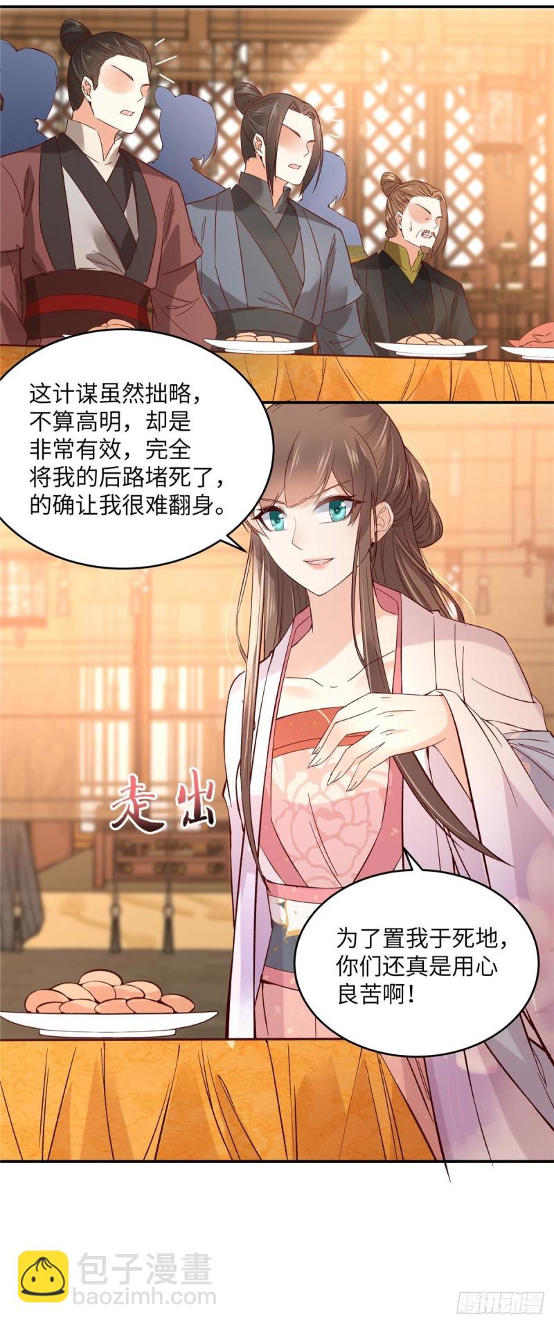 第109话 打狗不看主人-第110话