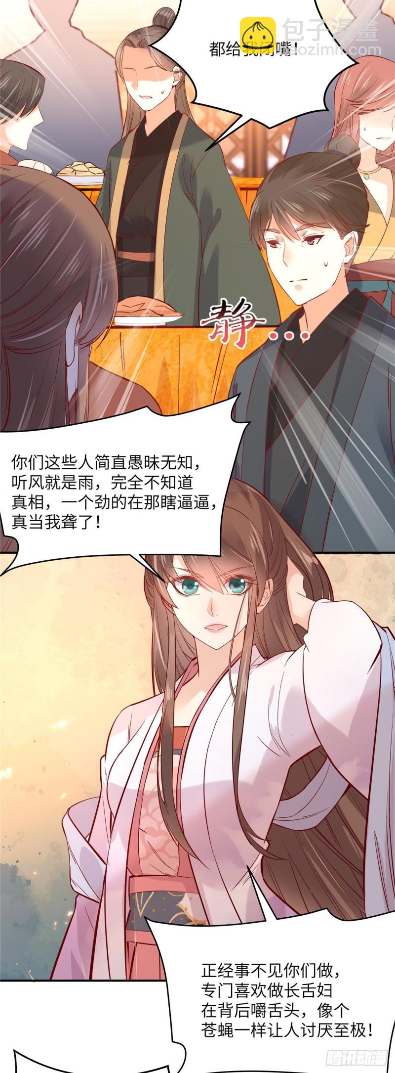 第109话 打狗不看主人-第110话