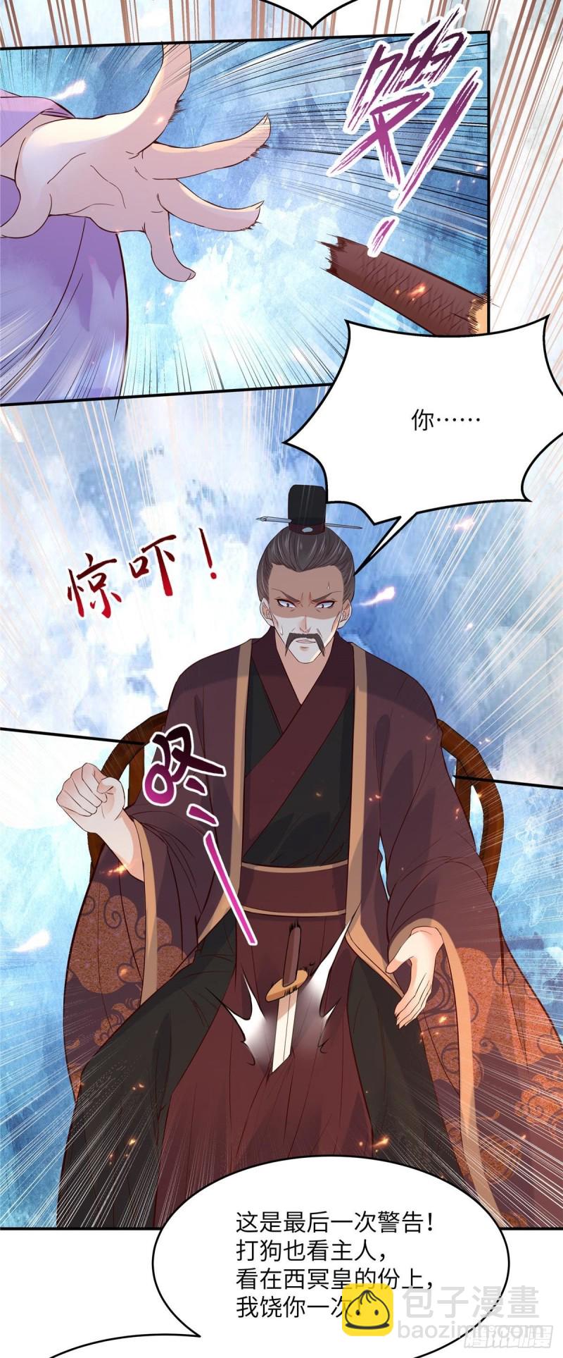 第109话 打狗不看主人-第110话