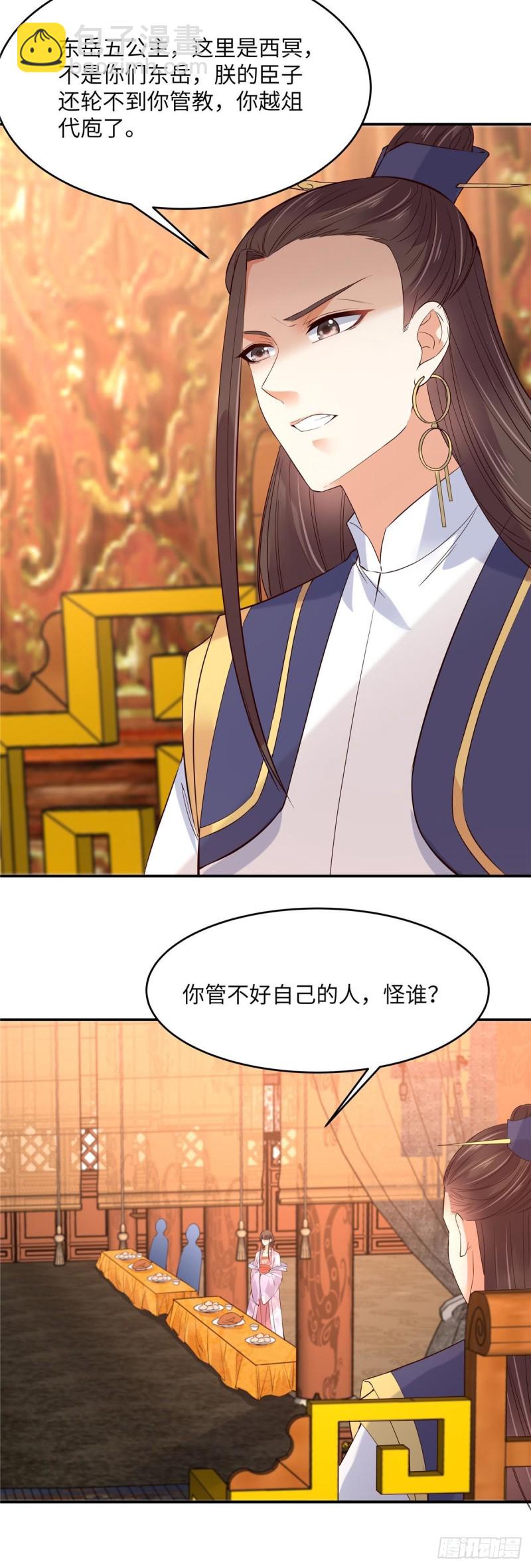 第109话 打狗不看主人-第110话