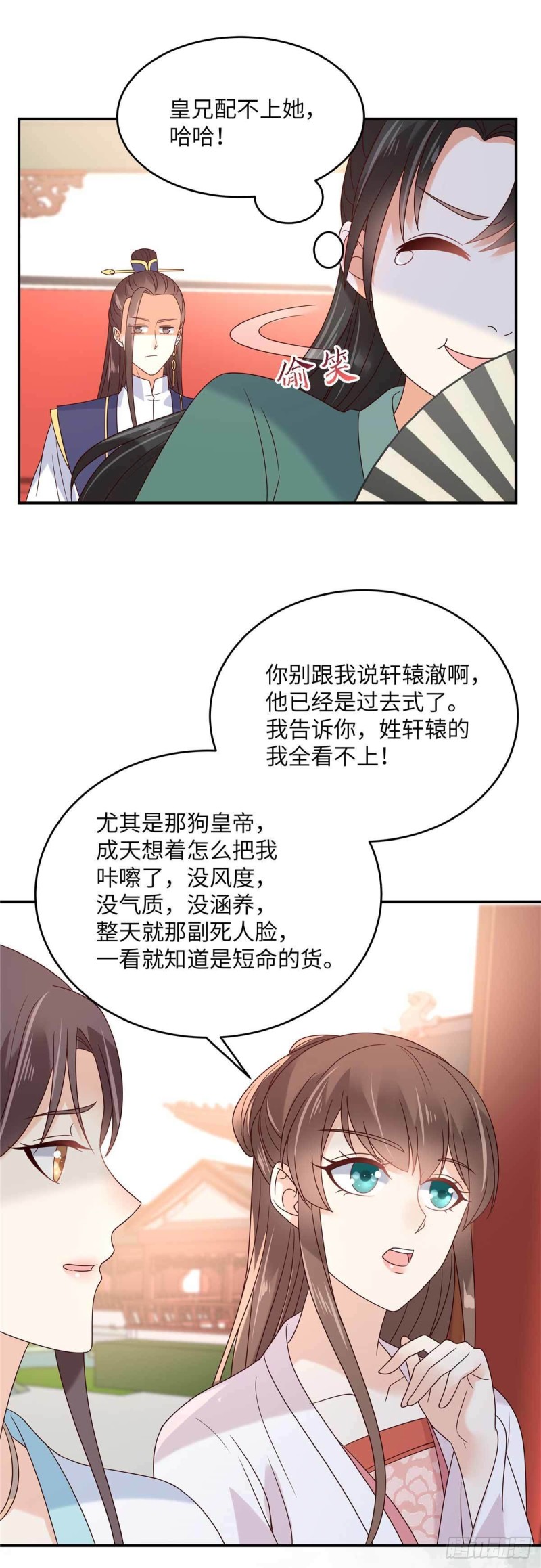 第113话 气出内伤-第114话
