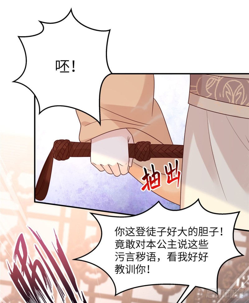 第115话 放开你的猪蹄！-第116话