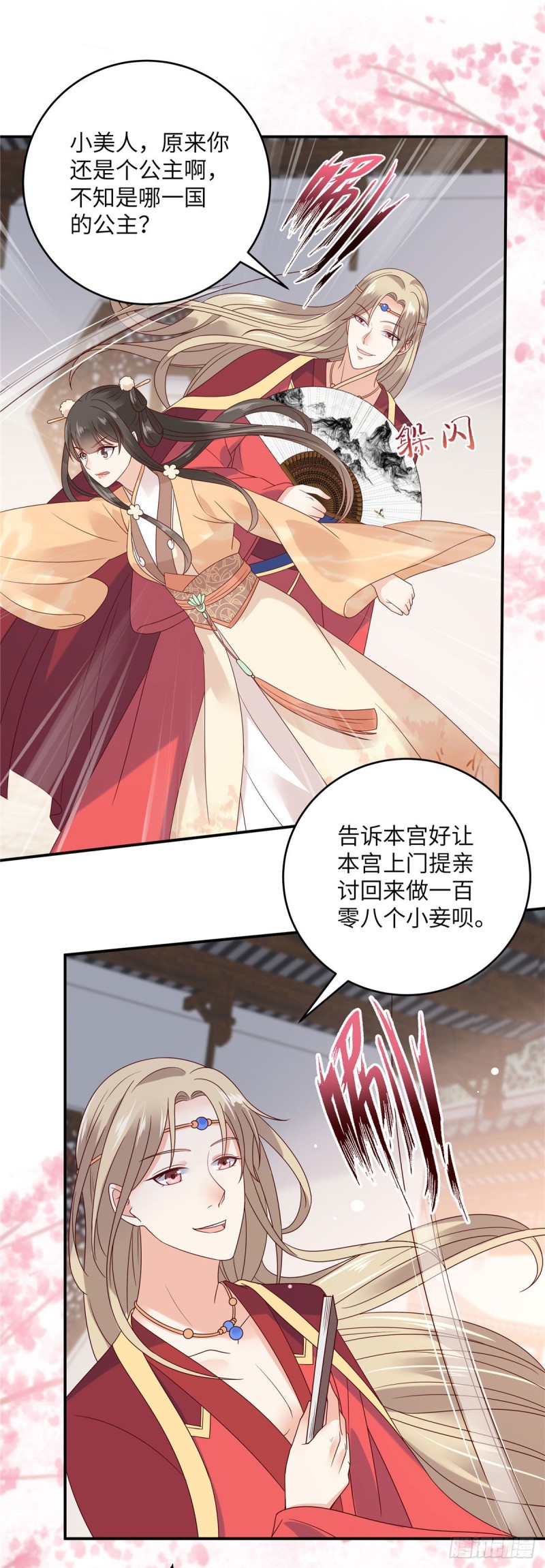 第115话 放开你的猪蹄！-第116话