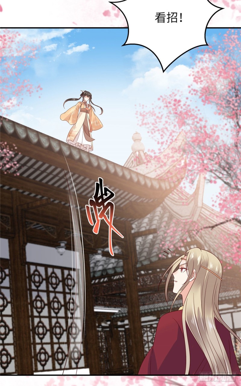 第115话 放开你的猪蹄！-第116话