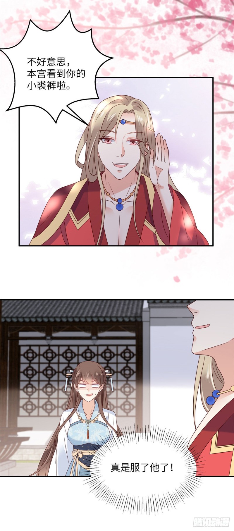第115话 放开你的猪蹄！-第116话