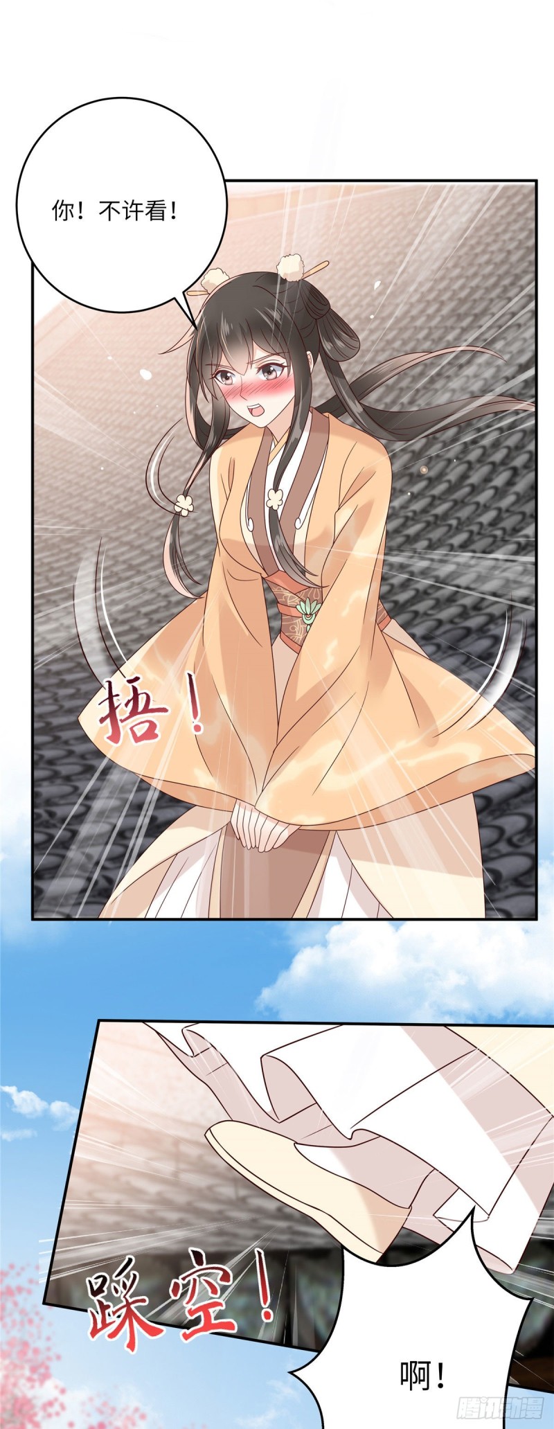 第115话 放开你的猪蹄！-第116话