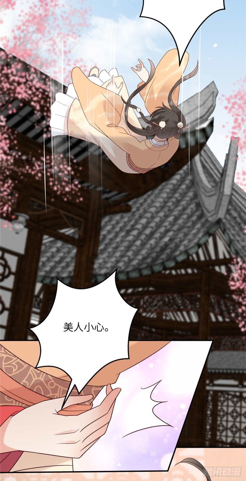 第115话 放开你的猪蹄！-第116话