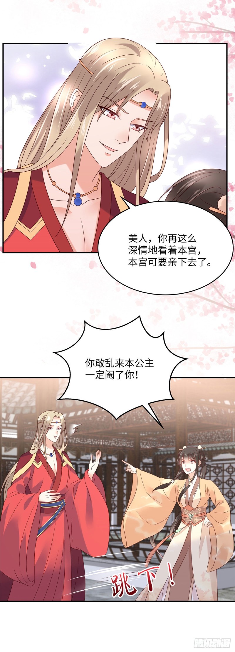 第115话 放开你的猪蹄！-第116话