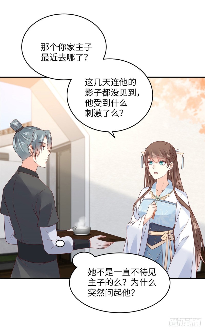 第115话 放开你的猪蹄！-第116话