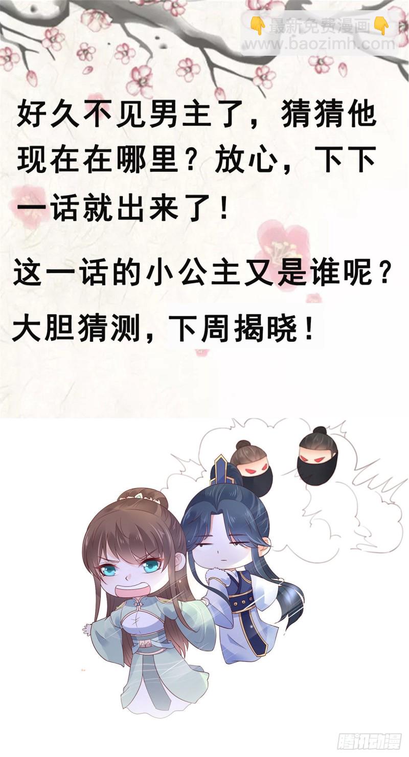 第115话 放开你的猪蹄！-第116话