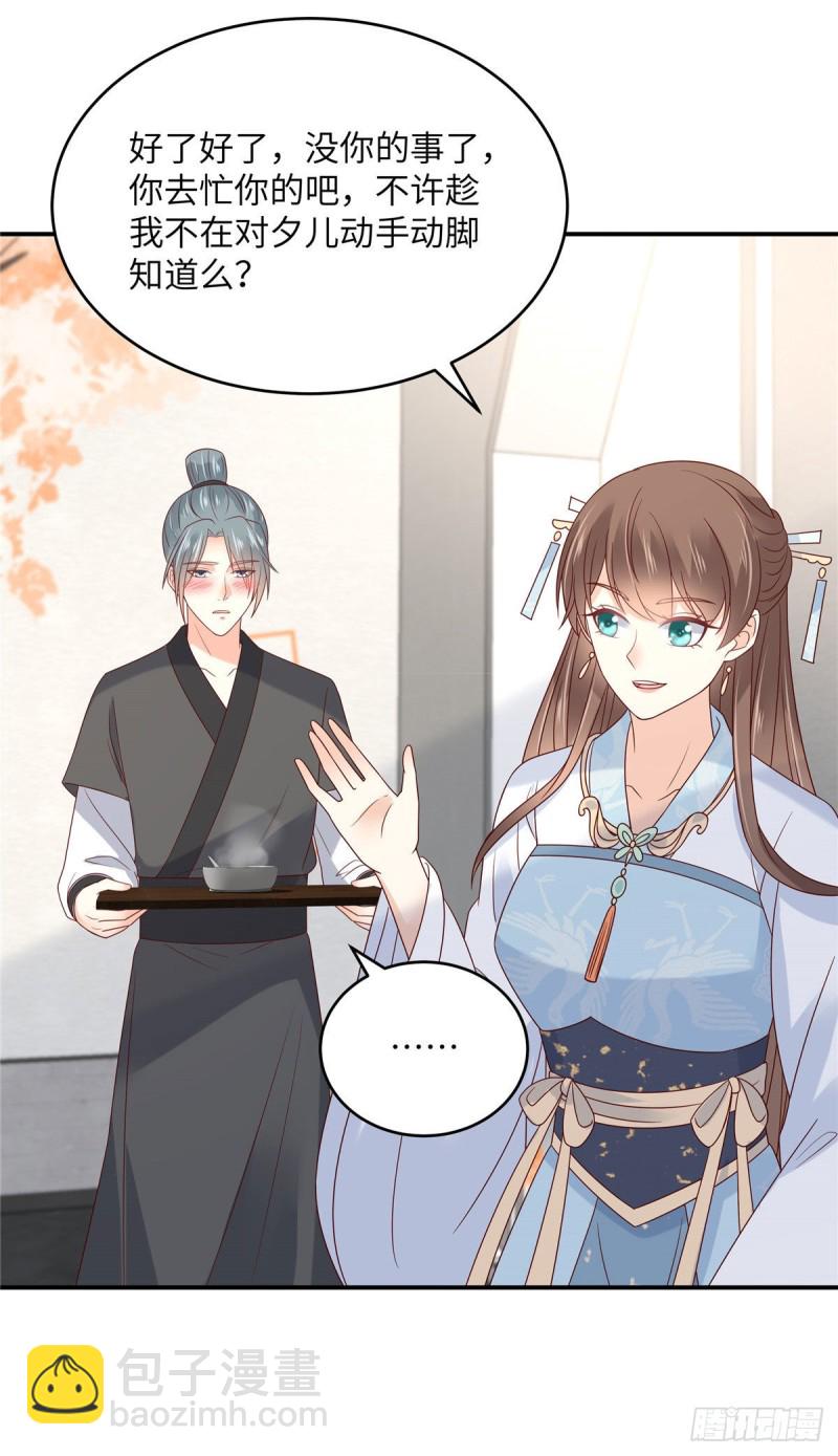 第115话 放开你的猪蹄！-第116话