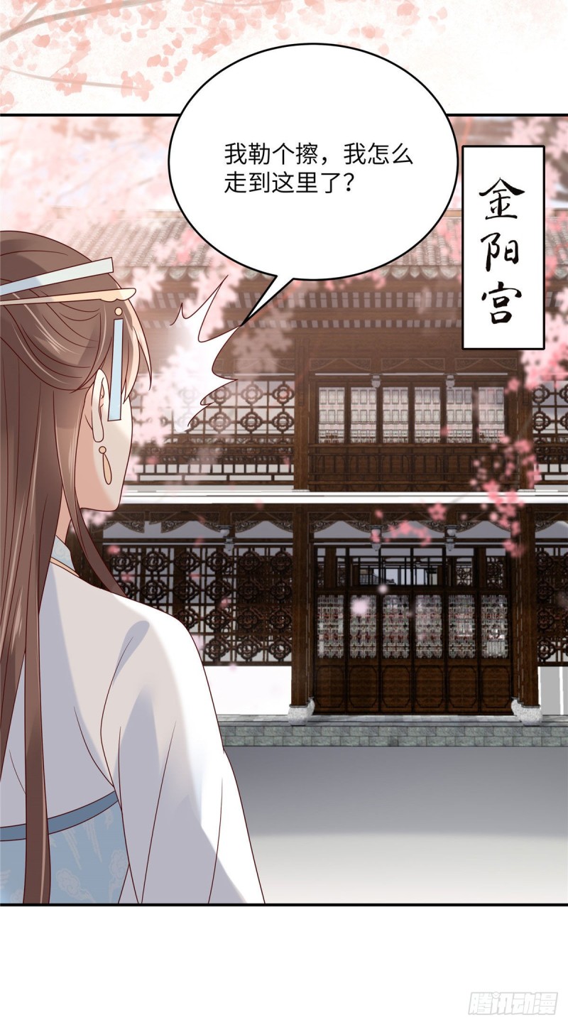 第115话 放开你的猪蹄！-第116话