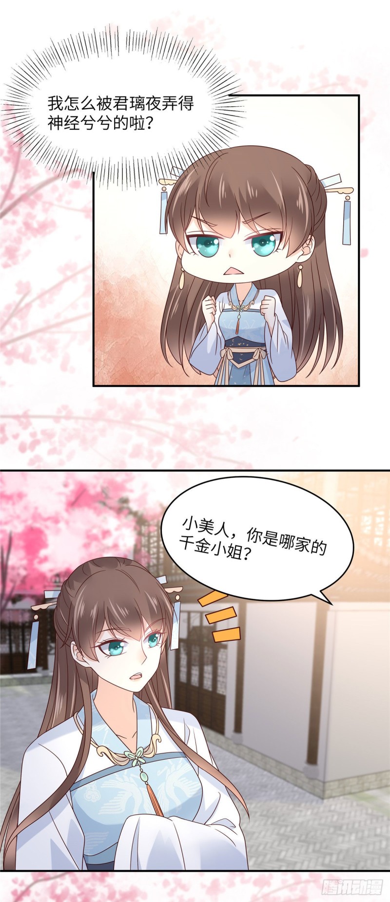第115话 放开你的猪蹄！-第116话