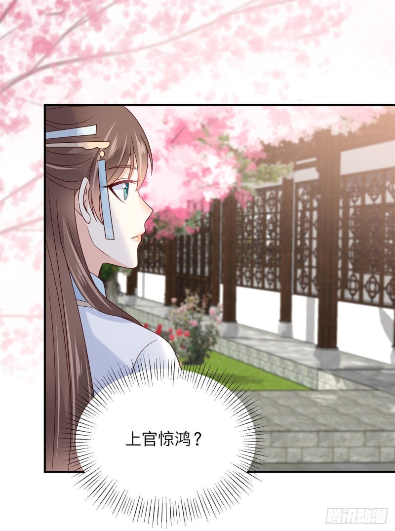 第115话 放开你的猪蹄！-第116话