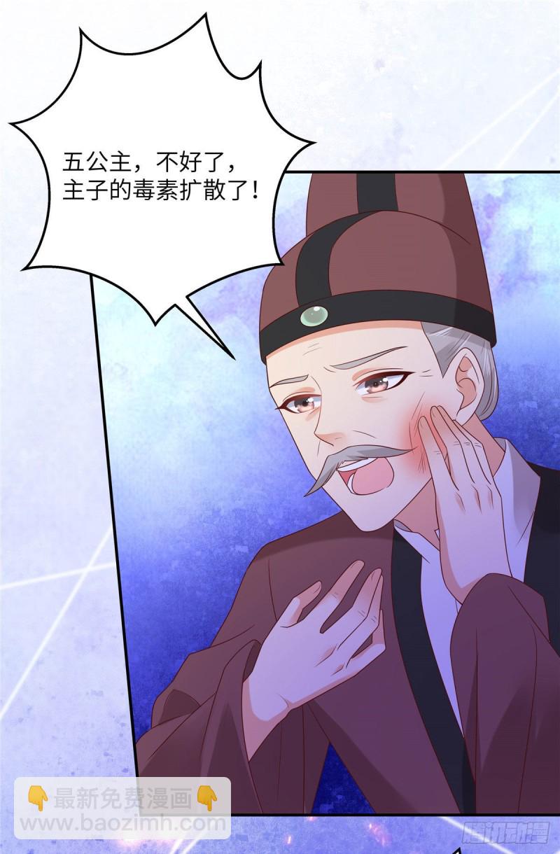 第117话 鬼医来访-第118话