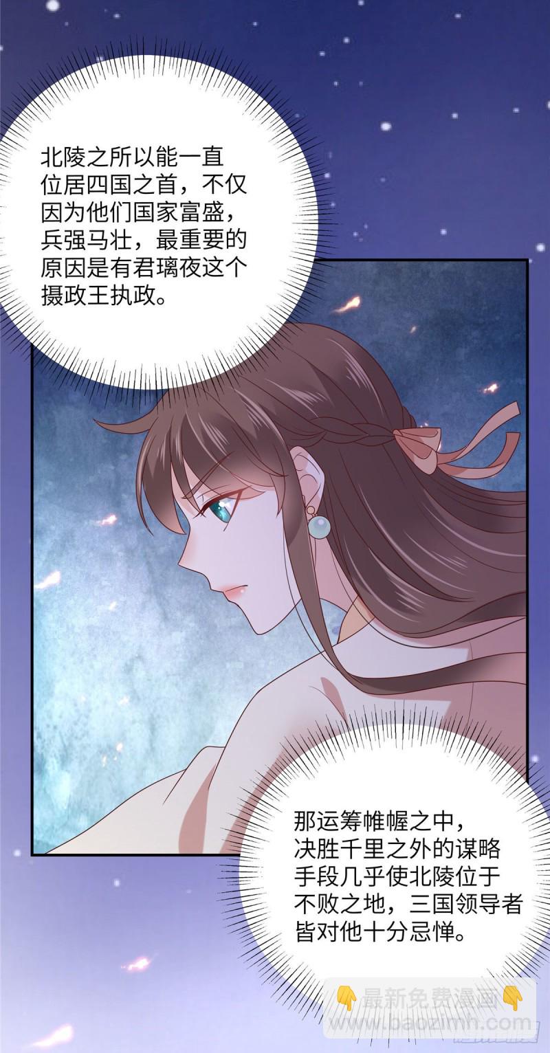 第117话 鬼医来访-第118话