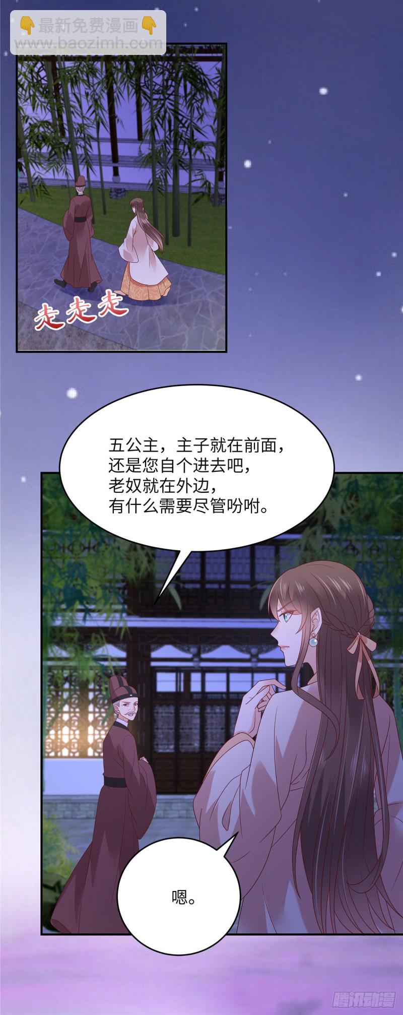 第117话 鬼医来访-第118话
