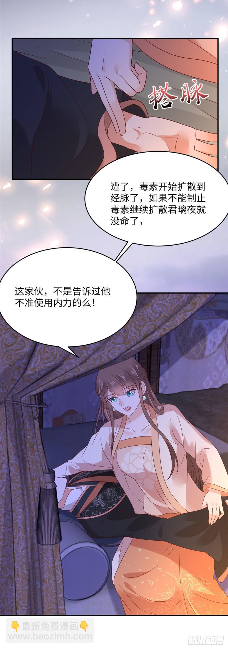 第117话 鬼医来访-第118话