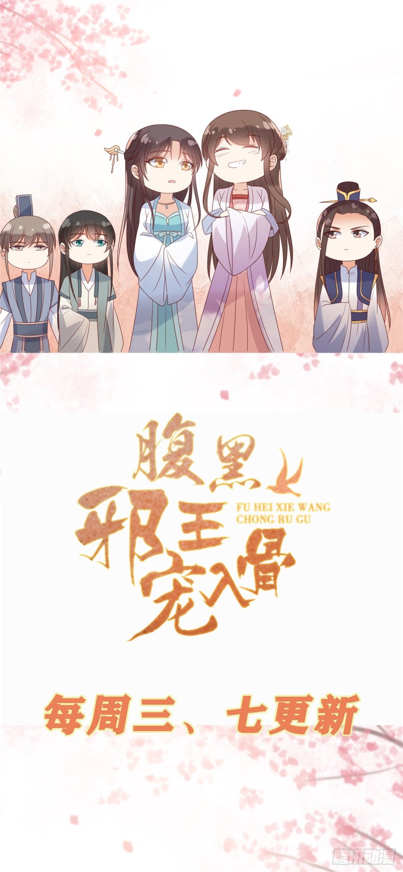 第119话 相思热吻-第120话
